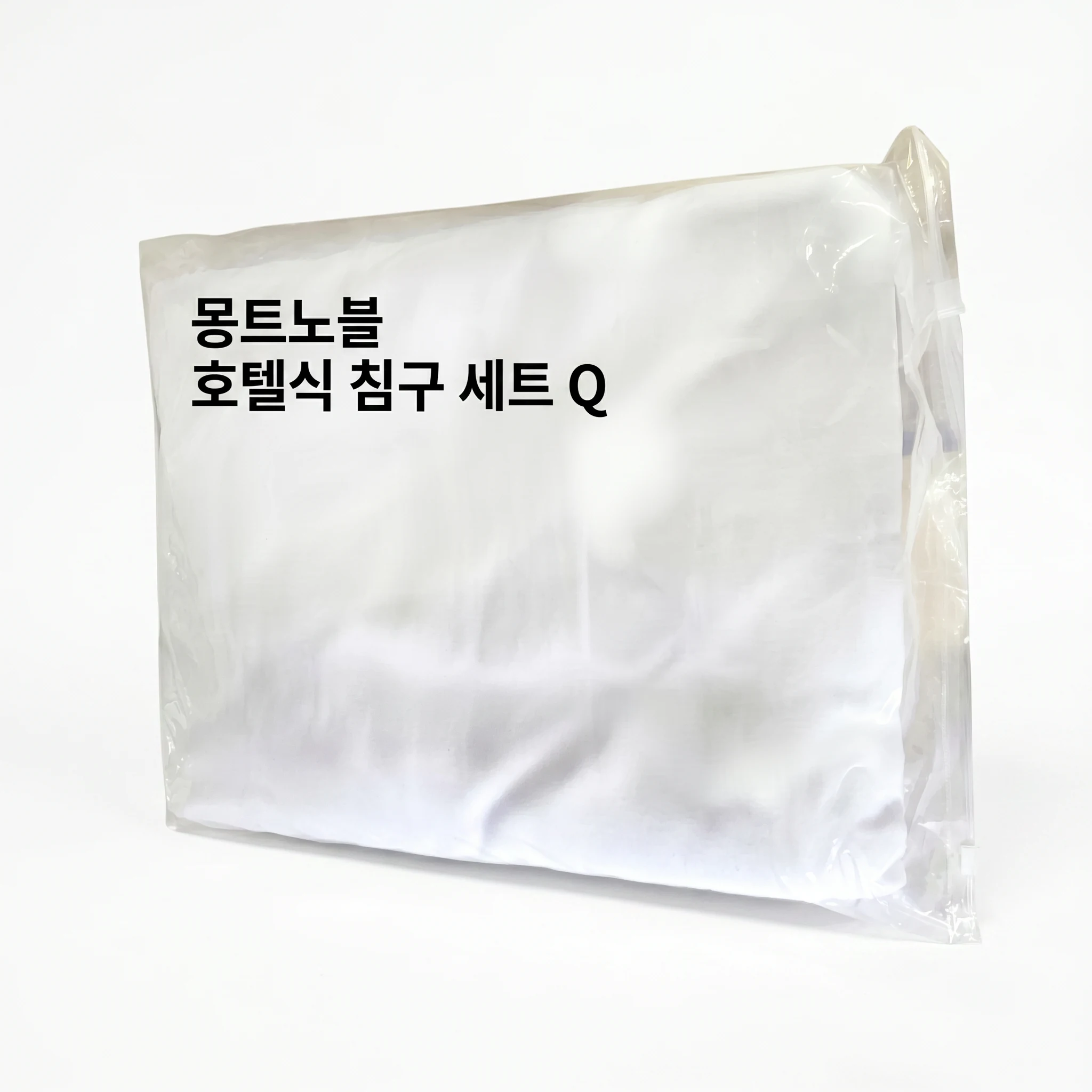 몽트노블 호텔식 침구 커버 세트 Q